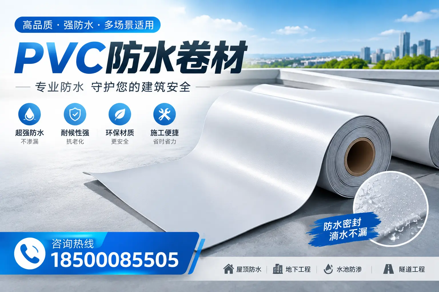 PVC防水卷材的市场竞争分析,山南品牌选择参考