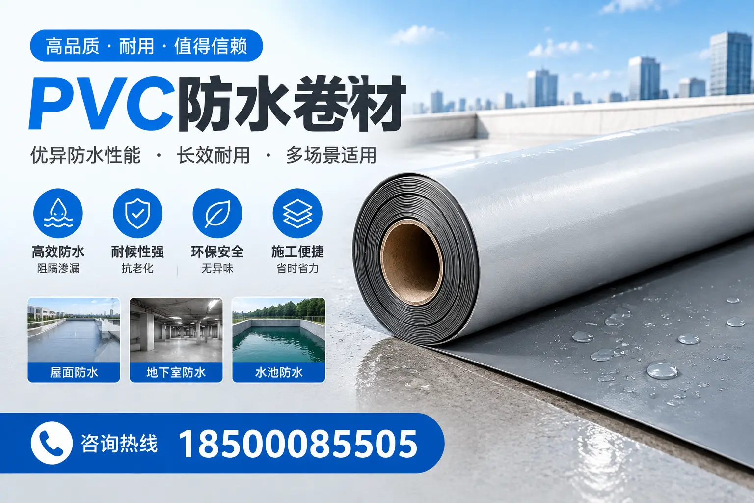 PVC防水卷材的市场竞争分析,山南品牌选择参考