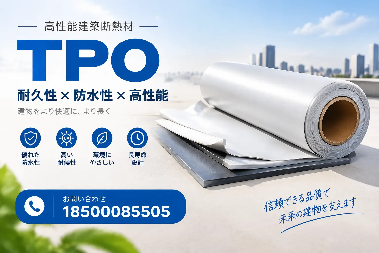 山南的TPO材料市场现状及未来趋势