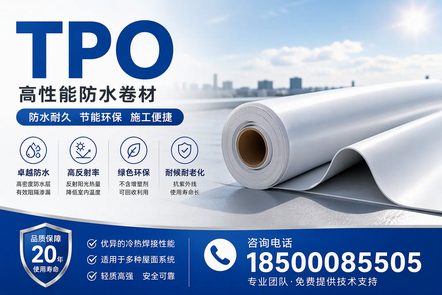 tpo材料的环保特性,助力山南企业实现可持续发展