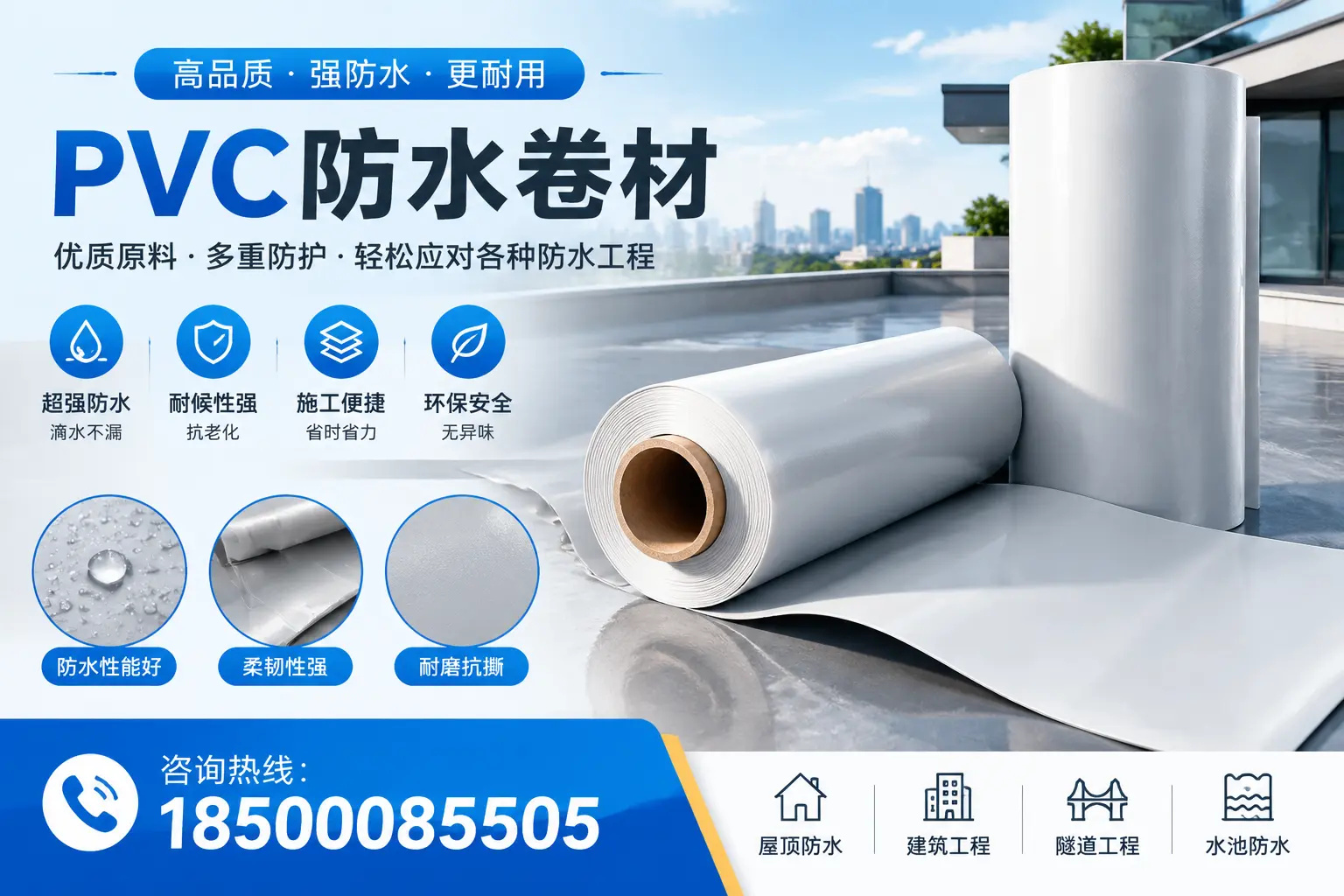 山南pvc防水卷材的安装技巧与注意事项